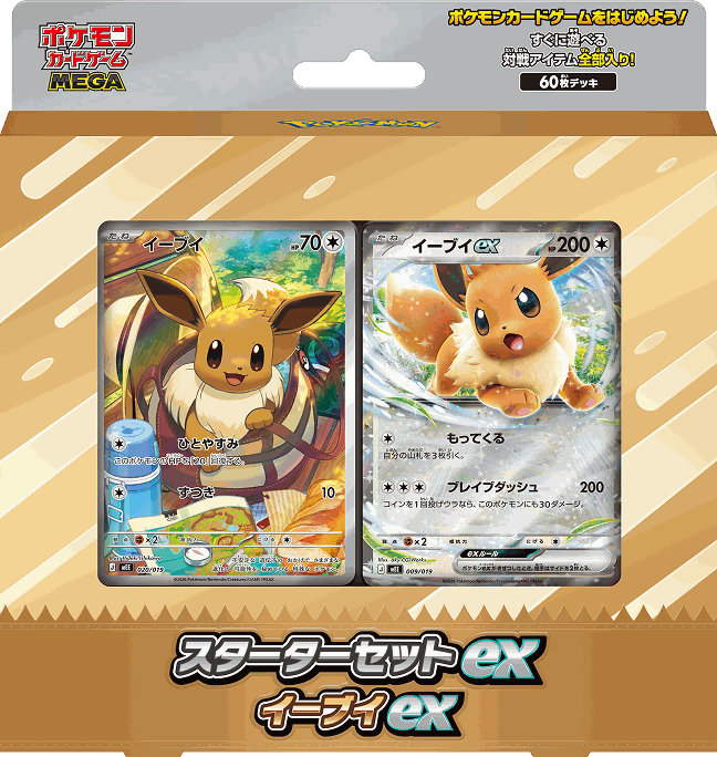 MEE Starter Set ex Eevee ex set logo