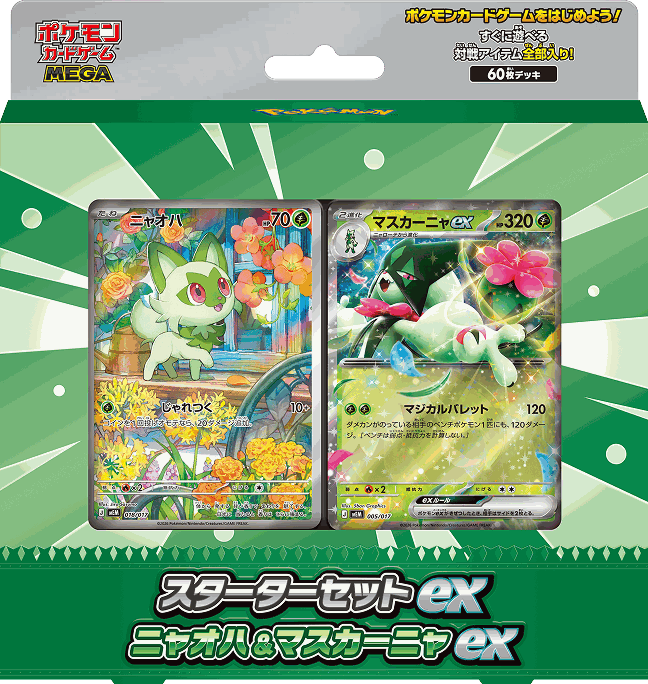 MEM Starter Set ex Meowscarada ex set logo
